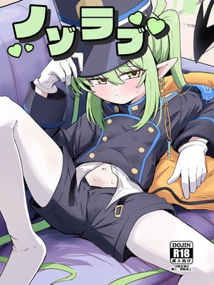 [るなばれ (棗麗)] ノゾラブ (ブルーアーカイブ) [DL版]