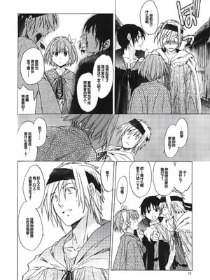 (C81) [床子屋 (HEIZO、鬼頭えん)] Saint Foire Festival 6 Mabel [中国翻訳]_11