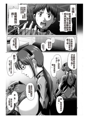 (C85) [だいずのススメ (斎藤クスヲ, 戸山テイジ)] 性的欲求補完計画 マリアス (新世紀エヴァンゲリオン)_02