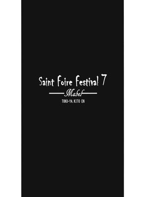 (COMIC1☆6) [床子屋 (HEIZO、鬼頭えん)] Saint Foire Festival 7 Mabel [中国翻訳]_02