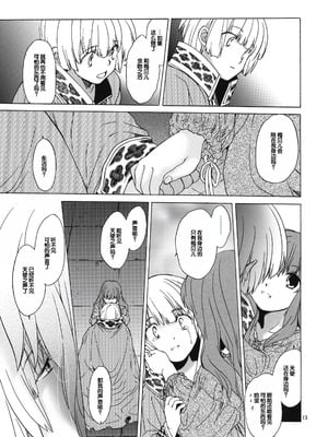 (COMIC1☆6) [床子屋 (HEIZO、鬼頭えん)] Saint Foire Festival 7 Mabel [中国翻訳]_12