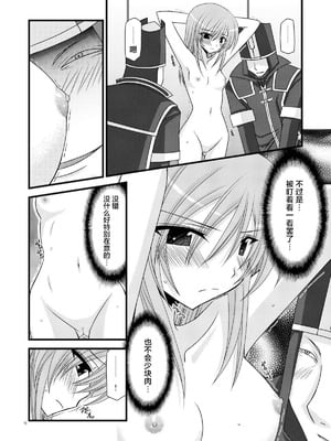 [valssu (茶琉)] MELONにくびったけ!総集編 上+下 (テイルズ オブ ジ アビス) [猫玉汉化]_011