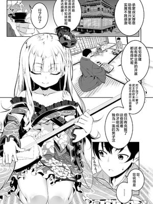 [夕鍋進行中 (田辺京)] 好色の忠義くノ一ぼたん参 [是小狐狸哦] [DL版]_02