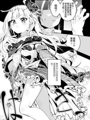 [夕鍋進行中 (田辺京)] 好色の忠義くノ一ぼたん参 [是小狐狸哦] [DL版]_06