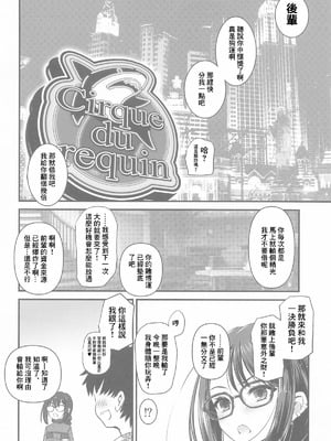[薬缶本舗 (いのうえとみい)] 人妻先輩にマイクロビキニでお願いしてみる♥ (Fate／Grand Order)｜讓人妻前輩拼命懇求她穿上超小型比基尼看看 [中国翻訳]_03