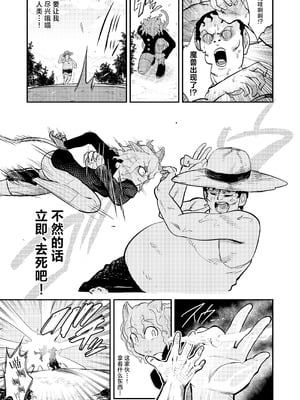 [霜野ケーブル] 調教師 操作系なんてボク知らない! (ハンター×ハンター)｜调教师 操作系什么的我没见过啊！ [角都九阳个人汉化] [DL版]_05
