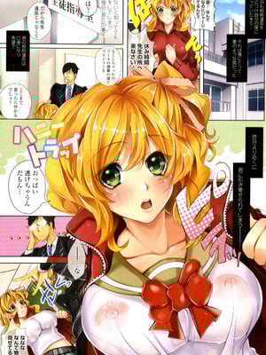 [かいとうぴんく] ソクはめ ちゃんねる [DL版]_002