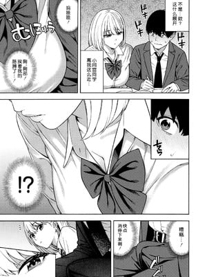 [ぞんだ] ビッチギャル三姉妹ハーレム搾精 第1-3話 (COMIC 夢幻転生 2023年12月号 & 2024年12月号& 2025年8月号) [葱鱼个人汉化] [DL版]_012