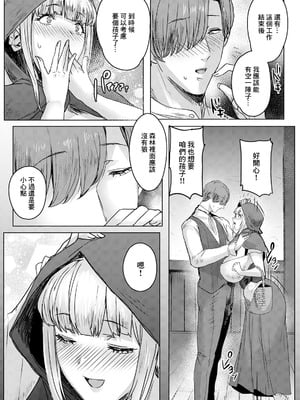 [秋草ぺぺろん] 赤ずきんさん [前編] (ANGEL 倶楽部 2025年8月号) [中国翻訳] [DL版]_03
