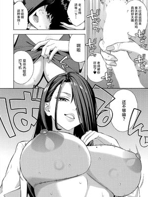 [ぞんだ] ビッチギャル三姉妹ハーレム榨精 第3話_094