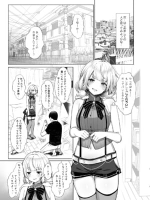 [French letter (藤崎ひかり)] アイドル神絵師Vtuberのエロ裏垢活動 (しぐれうい)_13
