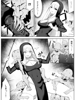 [おもちのもち屋 (わびもち)] 戦うシスターが触手モンスターに敗北する話__007
