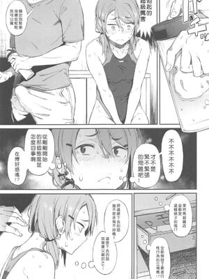 [ぴこりん! (スピリタス太郎)]エロとツッコミ総集編＋α [中国翻訳][殘缺]_007