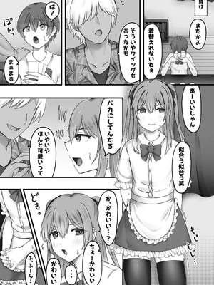 [ふぃーとごはん (ろだい蛍)] 女装で興奮するわけないっ!_03_ctpk