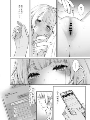 [French letter (藤崎ひかり)] アイドル神絵師Vのエ〇裏垢活動 (しぐれうい)_07_roia
