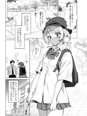 [French letter (藤崎ひかり)] アイドル神絵師Vのエ〇裏垢活動 (しぐれうい)_08_ngym