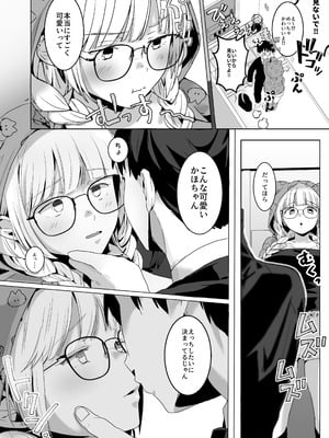 [さみみこっこ (忘れられたうさぎ)] すっぴんギャルはどんな味？ [DL版]_07_pvcx