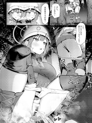 [なかかず屋 (ナカカズ)] 兎小屋より愛を込めて (ブルーアーカイブ) [DL版]_04_ckvo