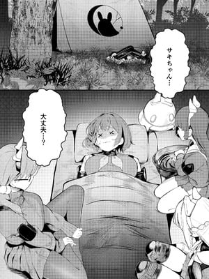 [なかかず屋 (ナカカズ)] 兎小屋より愛を込めて (ブルーアーカイブ) [DL版]_06_fwnl