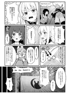 [なかかず屋 (ナカカズ)] 兎小屋より愛を込めて (ブルーアーカイブ) [DL版]_09_yibj