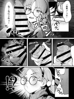 [なかかず屋 (ナカカズ)] 兎小屋より愛を込めて (ブルーアーカイブ) [DL版]_11_qcml