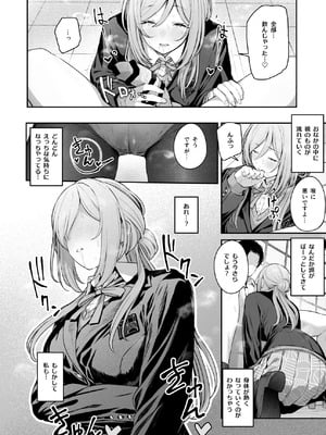 [ほるもんカレー (鳶村)] 絶好調+1 元気+9 (学園アイドルマスター) [DL版]_11_mxsb