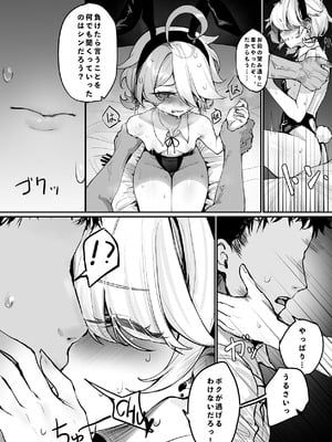 [杏行为] シンのオモチャになる話 (崩壊学園) [DL版]_05_jxxs
