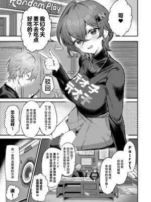 [GlowMercury (すこやかグミ)] パエトーンの金策 あっち系AVビデオ撮影 (ゼンレスゾーンゼロ)｜法厄同的筹款方式 搞黄色的AV小视频摄影 [欶澜汉化组] [DL版]_03_ycmt
