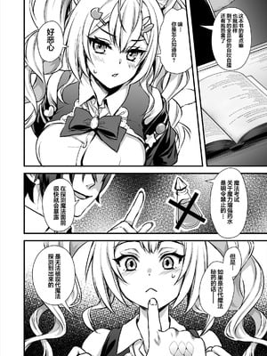 [あいがも堂 (あやかわりく)] 魔法学院の落ちこぼれ。2 猫耳少女の秘密を握っておっぱいを揉んでみた [中国翻訳] [DL版]_07_cely