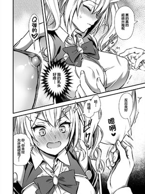 [あいがも堂 (あやかわりく)] 魔法学院の落ちこぼれ。2 猫耳少女の秘密を握っておっぱいを揉んでみた [中国翻訳] [DL版]_11_wqpn