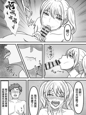 [かめのみそ汁 (よこもも)] 搾精生物達は今もすぐ近くであなたの精液を狙っているかもしれません [中国翻訳]_09_hqag