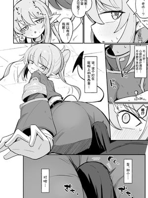 [るなばれ (棗麗)] ノゾラブ (ブルーアーカイブ)｜小望情爱 [牛肉X星辰X小梓联合汉化] [DL版]_10_mxss