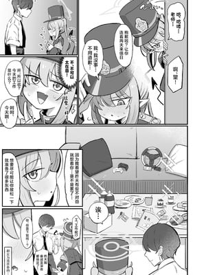 [るなばれ (棗麗)] ノゾラブ (ブルーアーカイブ)｜超爱小望 [欶澜汉化组] [DL版]_07_xkyu
