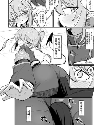 [るなばれ (棗麗)] ノゾラブ (ブルーアーカイブ)｜超爱小望 [欶澜汉化组] [DL版]_10_nwtp