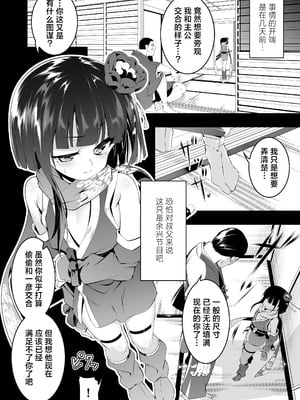 [夕鍋進行中 (田辺京)] 好色の忠義くノ一ぼたん参｜好色的忠义女忍牡丹 叁 [白杨汉化组] [DL版]_05_umlx