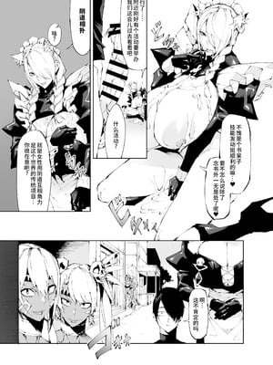 [焼肉たべ亭 (ポボット)] 巨根転生ー性器至上主義な異世界に転生したので爆乳美女とハメまくり ギャルアマゾネス＆淫乱シスター編ー [千禧美少女汉化]_06_ucxi