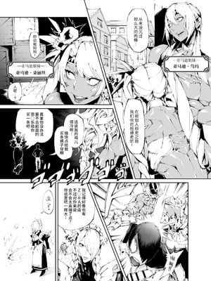 [焼肉たべ亭 (ポボット)] 巨根転生ー性器至上主義な異世界に転生したので爆乳美女とハメまくり ギャルアマゾネス＆淫乱シスター編ー [千禧美少女汉化]_07_cvln