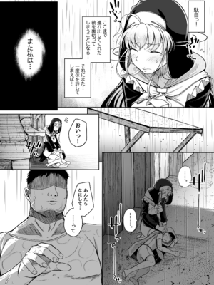 [自家発電処 (flanvia)] 懺悔穴after__008