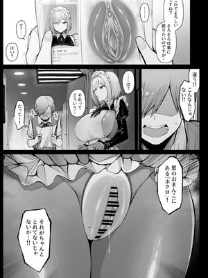 [りゆさ] 無表情で嫌そうにしながらもマン拓をとってくれるメイドさん①_3_gcim