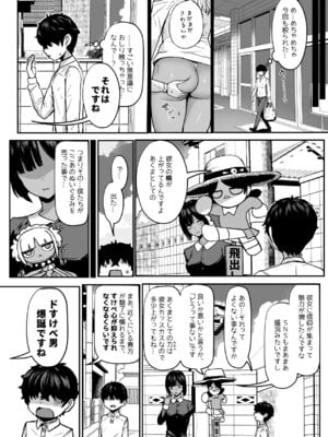 [NOSEBLEED (宮元一佐)] 黒ギャルメイド淫魔、ごしゅを喰う。4 [DL版]_09_oxnh