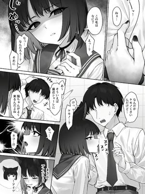 [PIZZANIA COMPANY (ぴっつぁ)] キキョウの浮気調査 (ブルーアーカイブ) [DL版]_04_kwsd