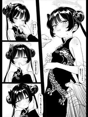 [Panda Boxing (エコ)] 師の詭弁 下限は降り 叶えられ (ブルーアーカイブ)_07_rejx