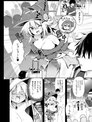 [あるたな (薙派)] コ〇ケでBMGコスプレイヤーとオフパコセックス (遊☆戯☆王)_06_olmr