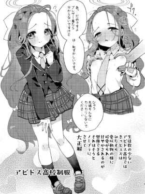 [ぬこきゅうまみれ (ゆりも)] あの娘が××に着替えたら (ブルーアーカイブ) [DL版]_04_losh