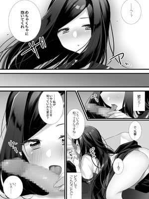 [ねこほんぽ (春瀬めいお)] あの日の僕らは世界一幸せだった [DL版]_04_crdb