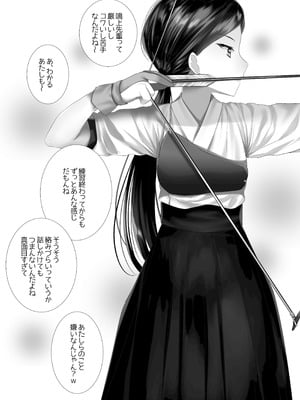 [ねこほんぽ (春瀬めいお)] あの日の僕らは世界一幸せだった [DL版]_10_jwfn