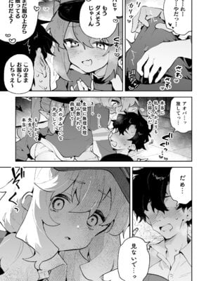 [りむちゃんち (うにクリームコロッケ)] 抵抗しても無駄なんですけど (ブルーアーカイブ) [DL版]_12_jlit