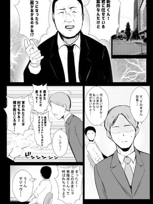 [アキレルショウジョ (アキレ)] NTRコミック総集編_004_trgt