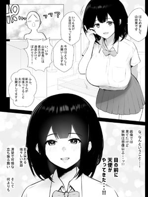 [アキレルショウジョ (アキレ)] NTRコミック総集編_010_qqvc