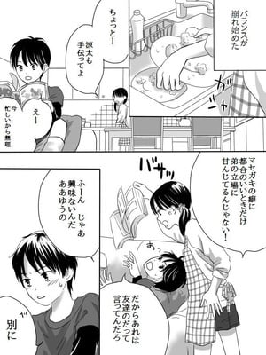 [ナナロク] 狂った果実_04_smyy